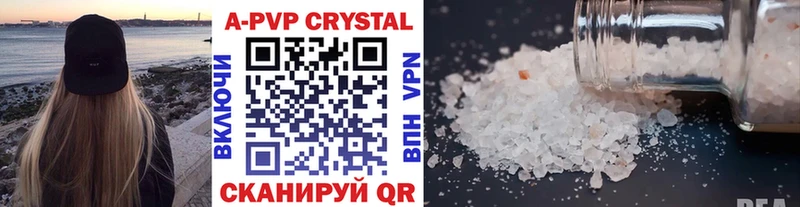 APVP крисы CK Каргат