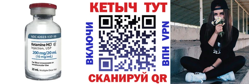 КЕТАМИН ketamine  Каргат 
